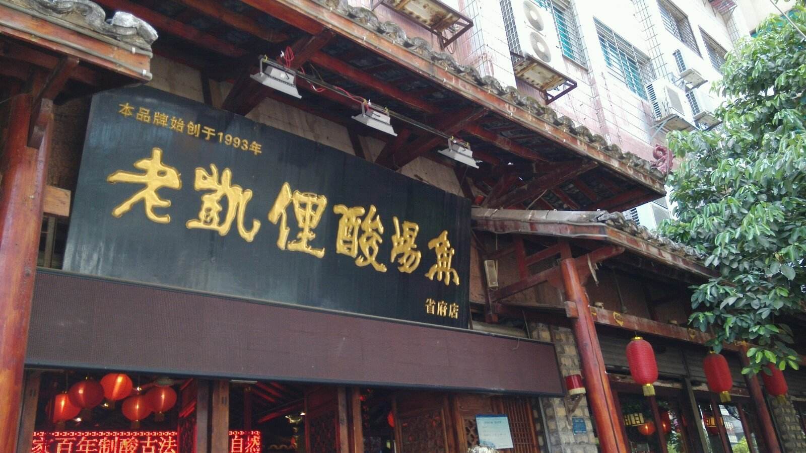 【风情游】黄果树+天星桥+陡坡塘+西江四日游